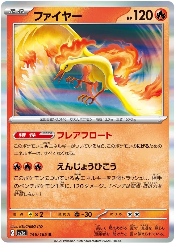 Moltres - 146/165 - Rare