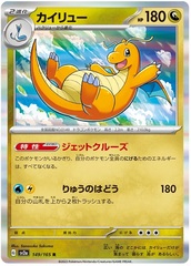 Dragonite - 149/165 - Rare