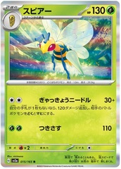 Beedrill - 15/165 - Rare