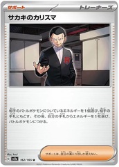 Giovanni's Charisma - 162/165 - Uncommon