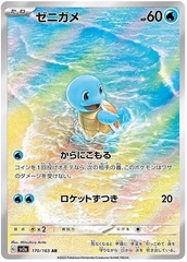 Squirtle - 170/165 - Art Rare