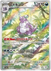 Nidoking - 174/165 - Art Rare