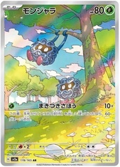 Tangela - 178/165 - Art Rare