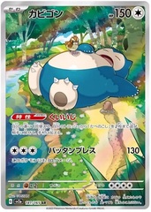 Snorlax - 181/165 - Art Rare