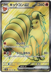 Ninetales - 188/165 - Super Rare