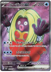 Jynx ex - 193/165 - Super Rare