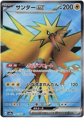 Zapdos ex - 194/165 - Super Rare