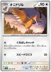 Fearow - 22/165 - Uncommon