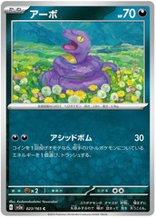 Ekans - 23/165 - Common