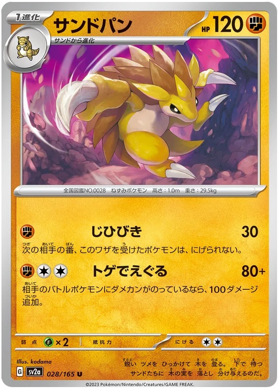 Sandslash - 28/165 - Uncommon