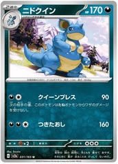 Nidoqueen - 31/165 - Uncommon