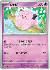 Clefairy - 35/165 - Common