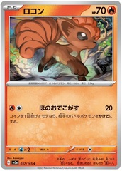 Vulpix - 37/165 - Common