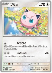 Jigglypuff - 39/165 - Common