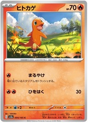 Charmander - 4/165 - Common