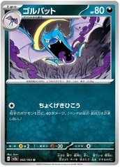 Golbat - 42/165 - Uncommon