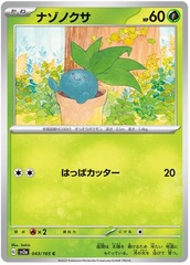 Oddish - 43/165 - Common