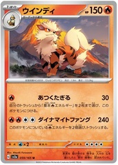 Arcanine - 59/165 - Uncommon