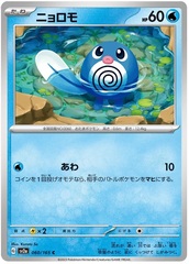 Poliwag - 60/165 - Common