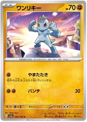 Machop - 66/165 - Common