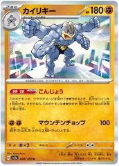 Machamp - 68/165 - Rare