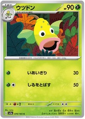 Weepinbell - 70/165 - Common