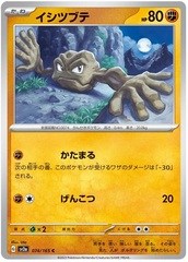 Geodude - 74/165 - Common