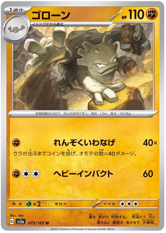 Graveler - 75/165 - Uncommon