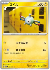 Magnemite - 81/165 - Common