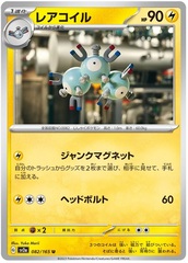 Magneton - 82/165 - Uncommon