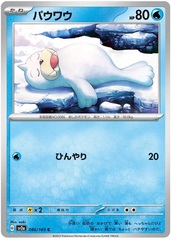 Seel - 86/165 - Common