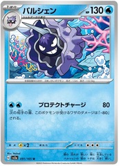 Cloyster - 91/165 - Uncommon