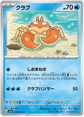 Krabby - 98/165 - Common