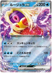 Jynx ex - 124/165 - Double Rare