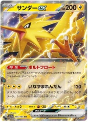 Zapdos ex - 145/165 - Double Rare