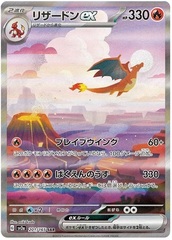 Charizard ex - 201/165 - Special Art Rare