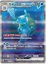 Blastoise ex - 202/165 - Special Art Rare