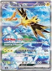 Zapdos ex - 204/165 - Special Art Rare