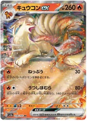 Ninetales ex - 38/165 - Double Rare