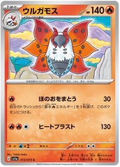 Volcarona - 13/73 - Common