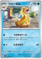 Buizel - 26/73 - Uncommon