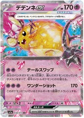 Dedenne ex - 38/73 - Double Rare