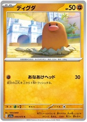 Diglett - 44/73 - Common