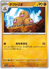 Dugtrio - 45/73 - Uncommon