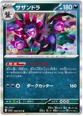 Hydreigon - 59/73 - Rare