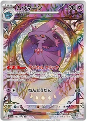 Mismagius - 83/73 - Art Rare