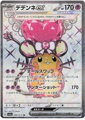 Dedenne ex - 89/73 - Super Rare