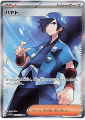 Falkner - 94/73 - Super Rare