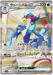 Quaquaval ex - 98/73 - Special Art Rare