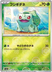 Bulbasaur - 1/165 - Common - Reverse Holo